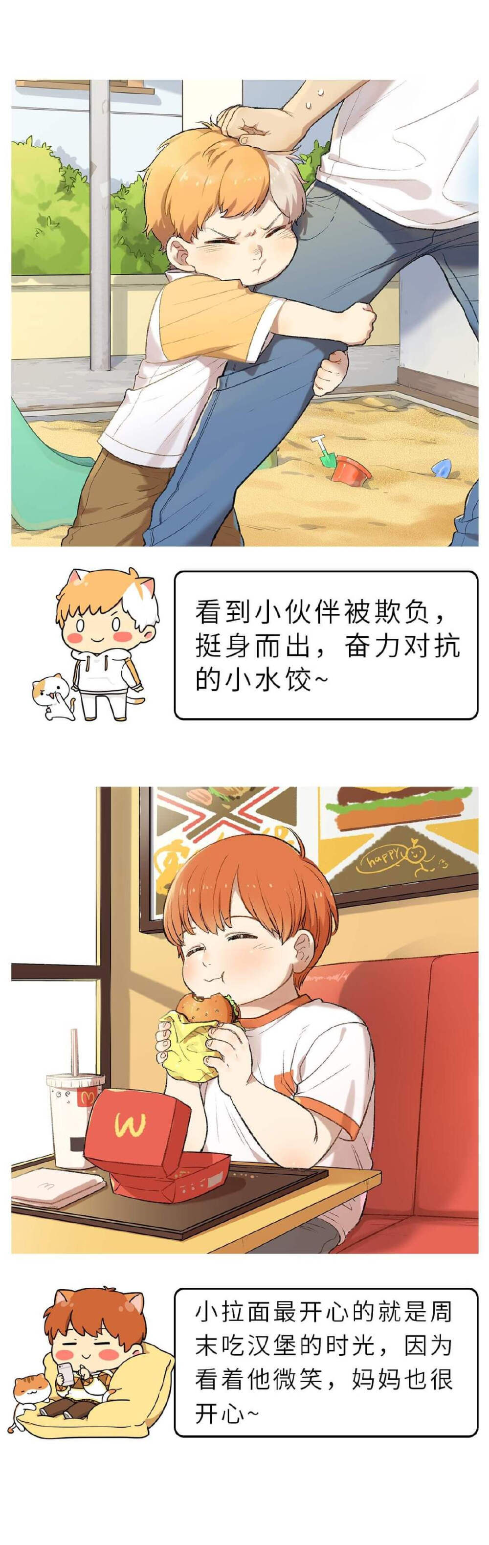 如果历史是一群喵