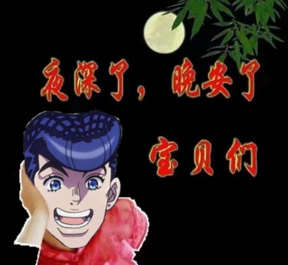 jojo的奇妙冒险