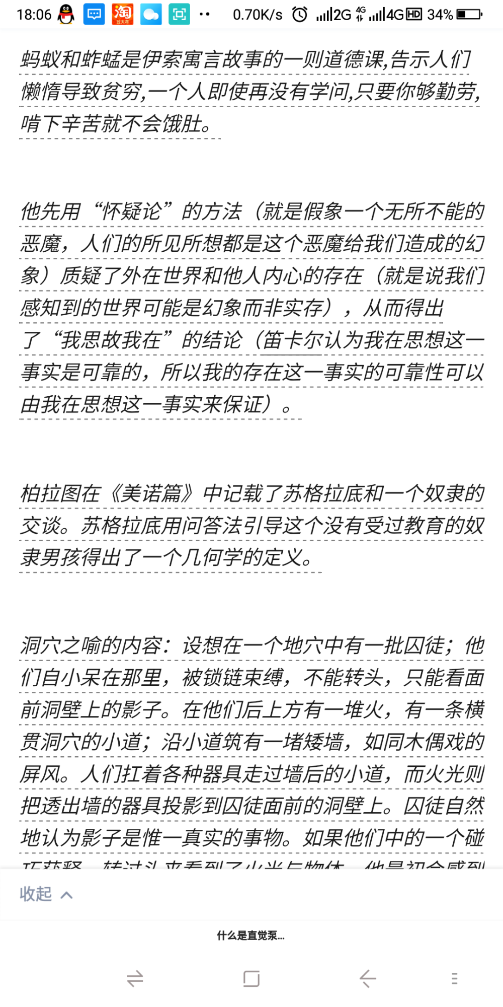 实践泵就是对称的具形
卡诺制冷机，也是泵
一阴一阳之，谓泵
泵是复数