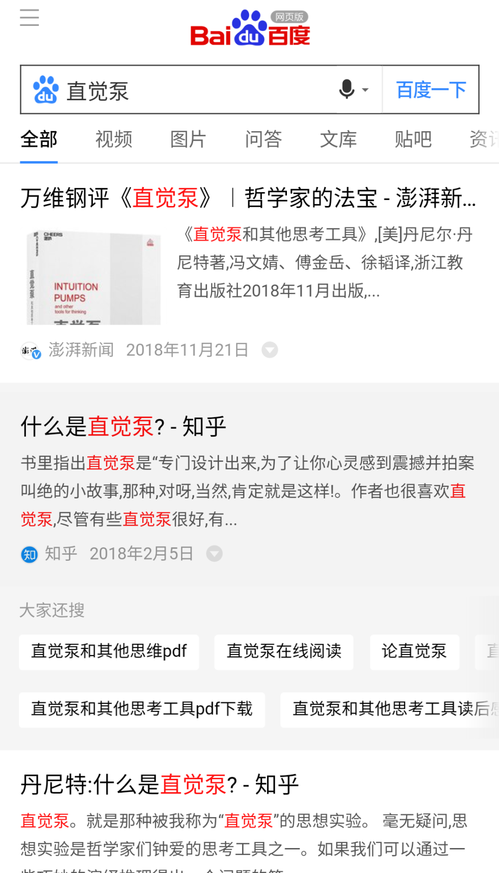 实践泵就是对称的具形
卡诺制冷机，也是泵
一阴一阳之，谓泵
泵是复数