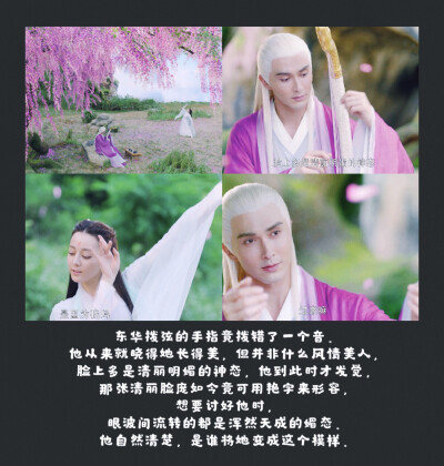 《三生三世枕上书》——剧集书签，东华帝君向～ 