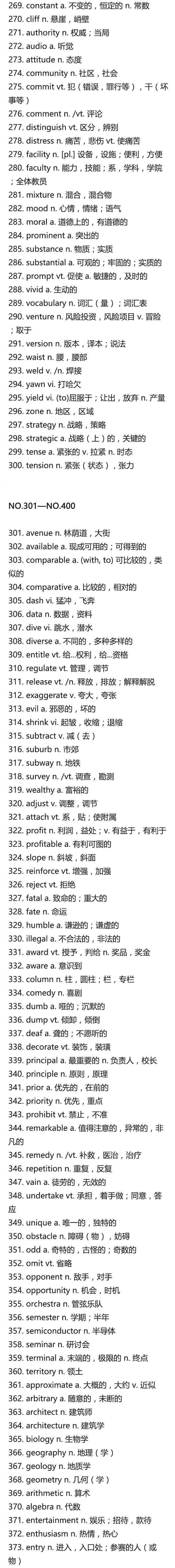 大学英语四六级考试有什么应试技巧？