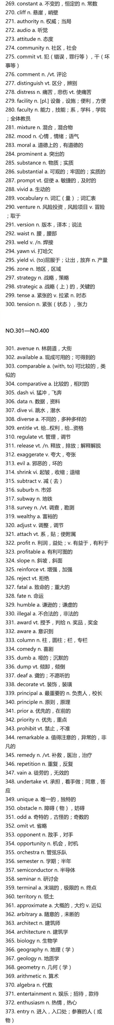 大学英语四六级考试有什么应试技巧？