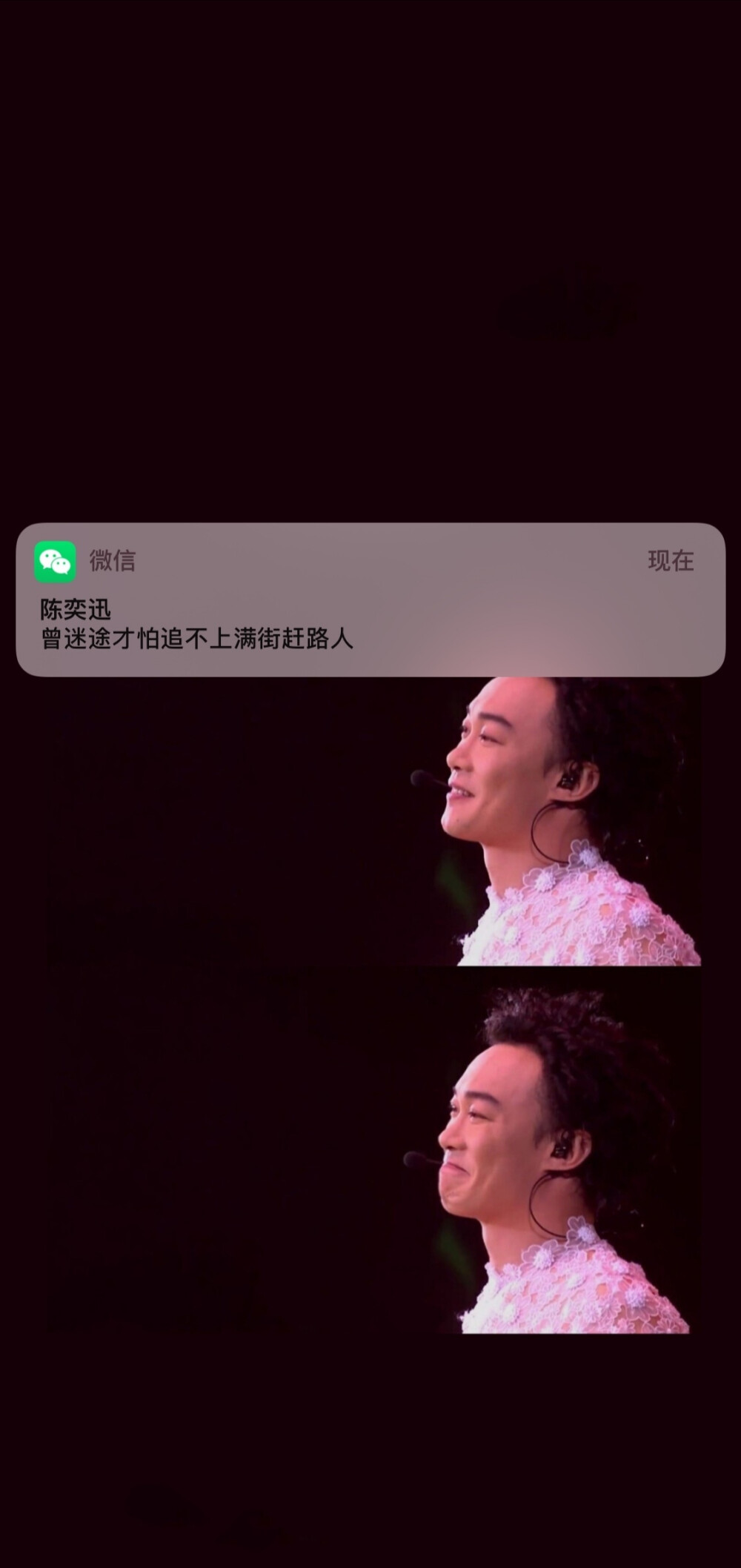 岁月会在脸上留下痕迹，但不会改变你
那些年的
陈奕迅