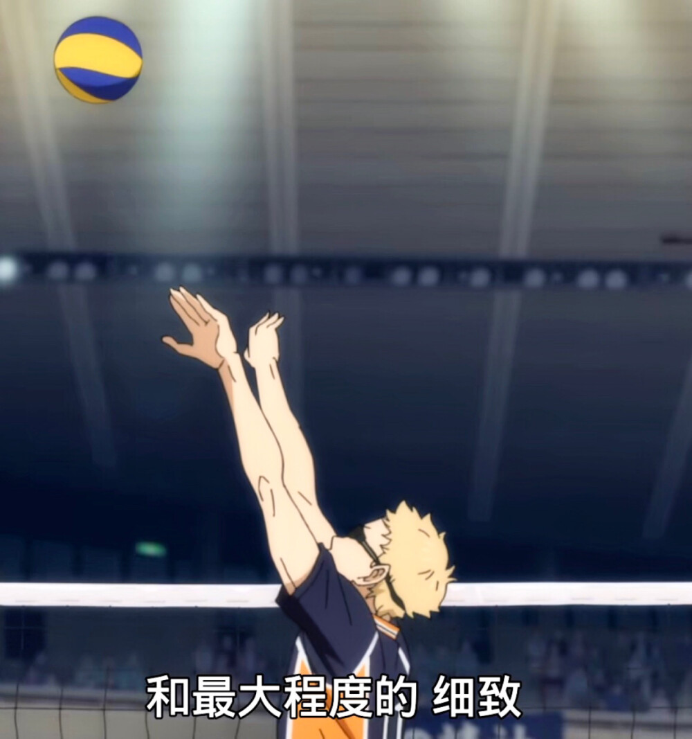 排球少年月岛萤的二传