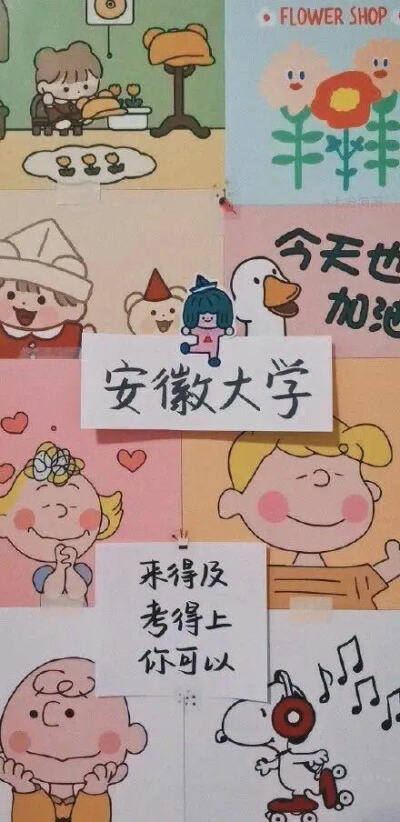 今日壁纸//
来得及 考得上 你可以 祝高考大捷_