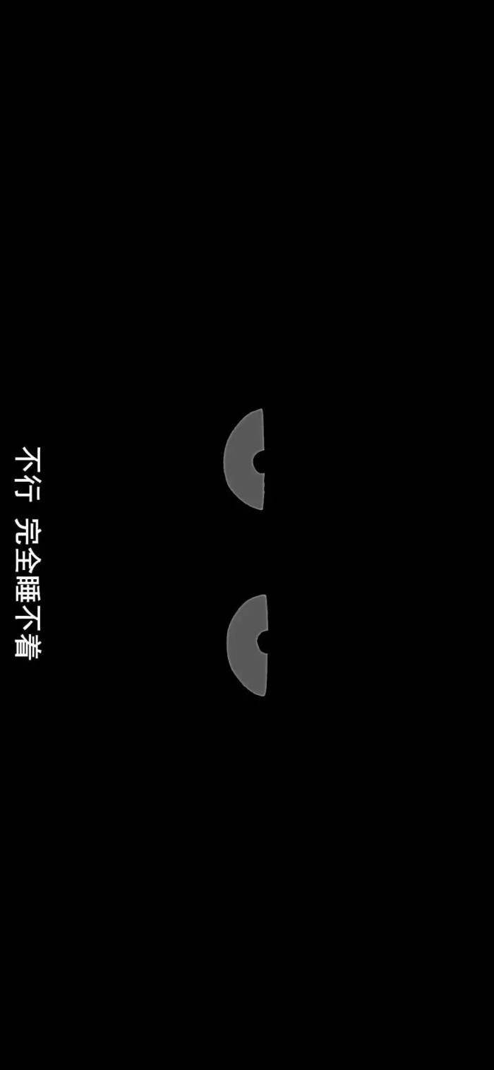 黑底白字