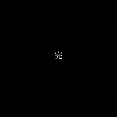 黑底白字