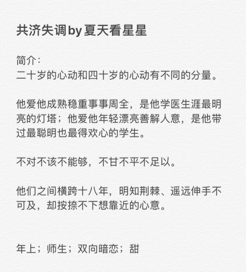 浪漫事故by一枝发发
共济失调by夏天看星星
让渣渣们悔不当初的日子里by执笔忆流年
转型意外by罗翘
