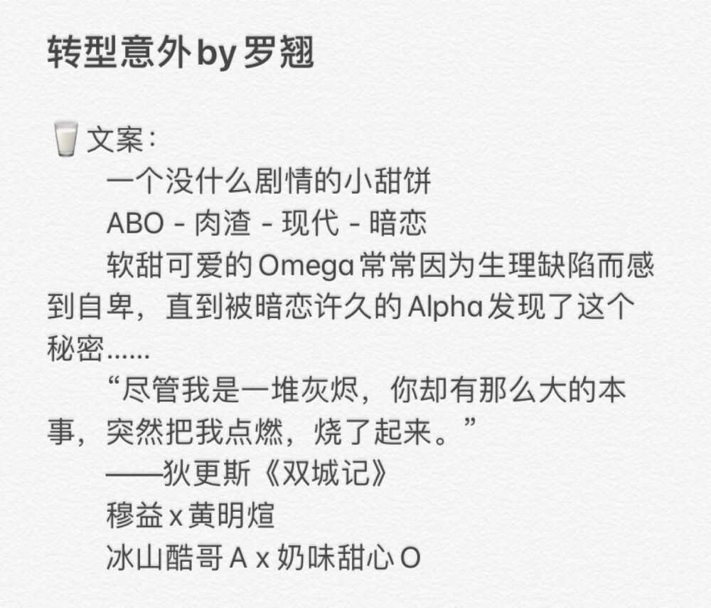 浪漫事故by一枝发发
共济失调by夏天看星星
让渣渣们悔不当初的日子里by执笔忆流年
转型意外by罗翘
