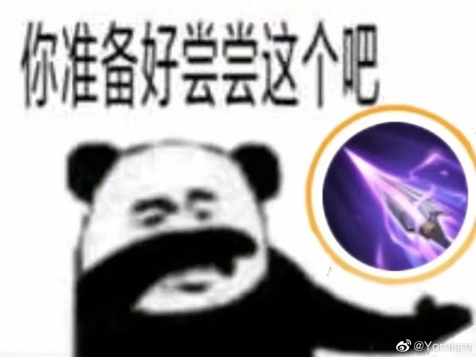 「狸子」王者荣耀表情包 杨戬 狂铁 后羿 百… - 高清图片，堆糖，美图壁纸兴趣社区