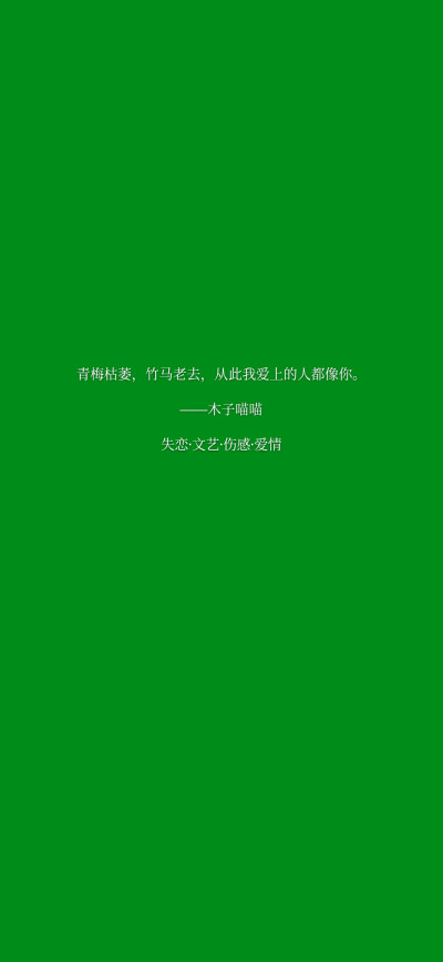 自制 | 绿色壁纸 | 禁止擅自转载 | dt 暴力甜崽