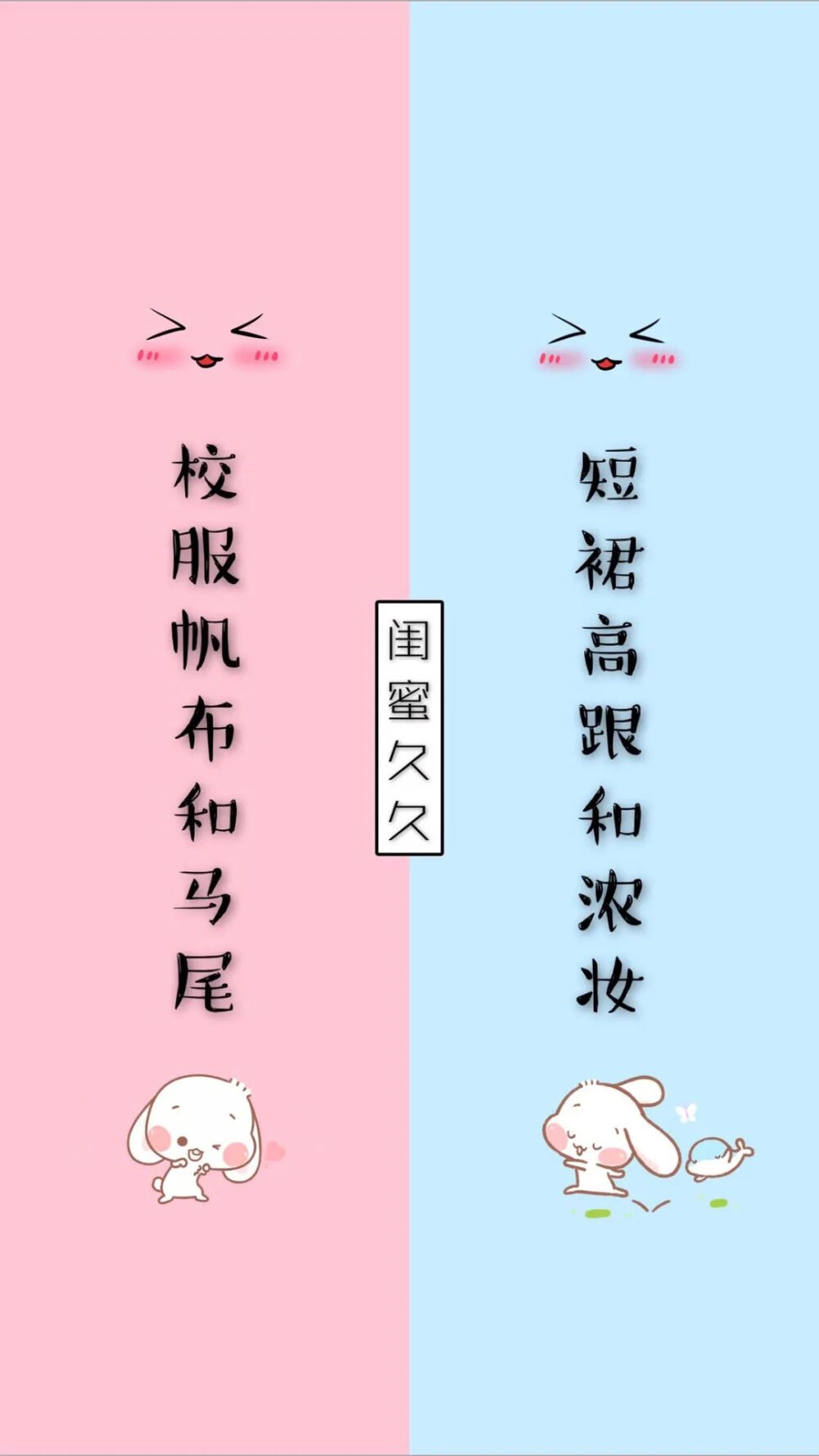 闺蜜分屏壁纸