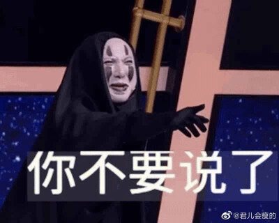 沈腾
#表情包