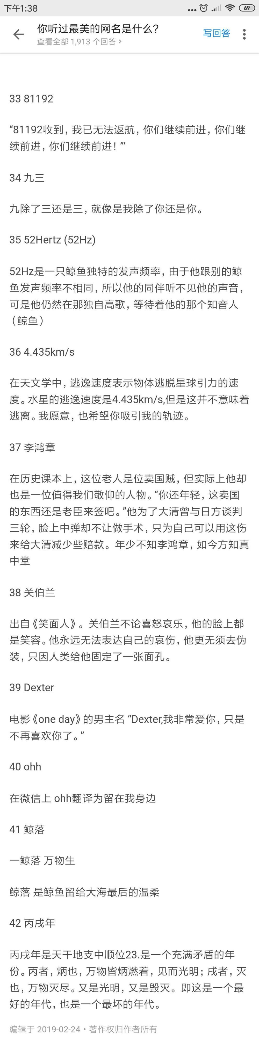 特殊含义网名
图源各处
侵删致歉