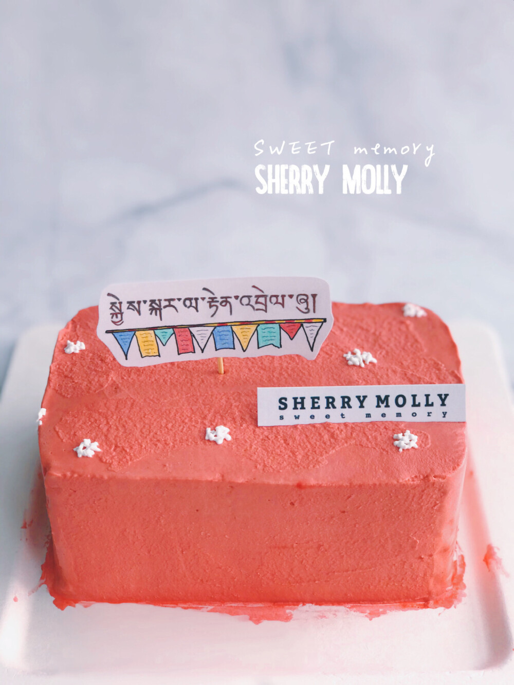 #SHERRY Molly家の下午茶#—『原味cake』想要一块砖头样子的cake 飘几颗雪花 插牌用藏文写生日快乐 插牌还点缀了经幡元素～