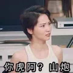 成果表情包第一弹