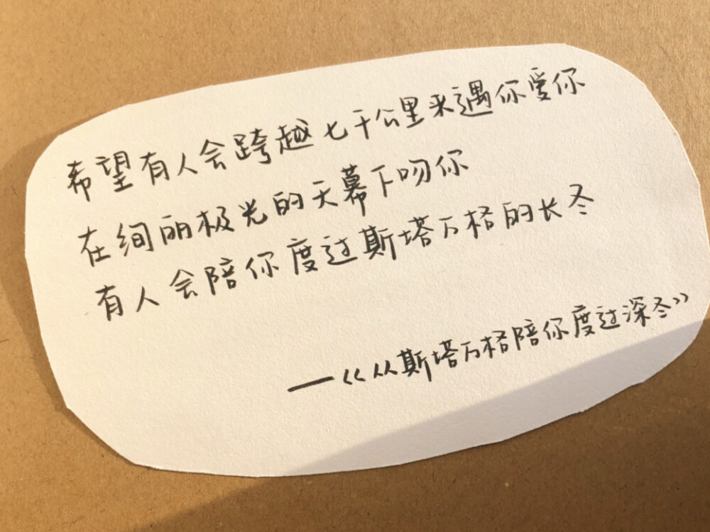 博君一肖
同人文
从斯塔万格陪你度过深冬