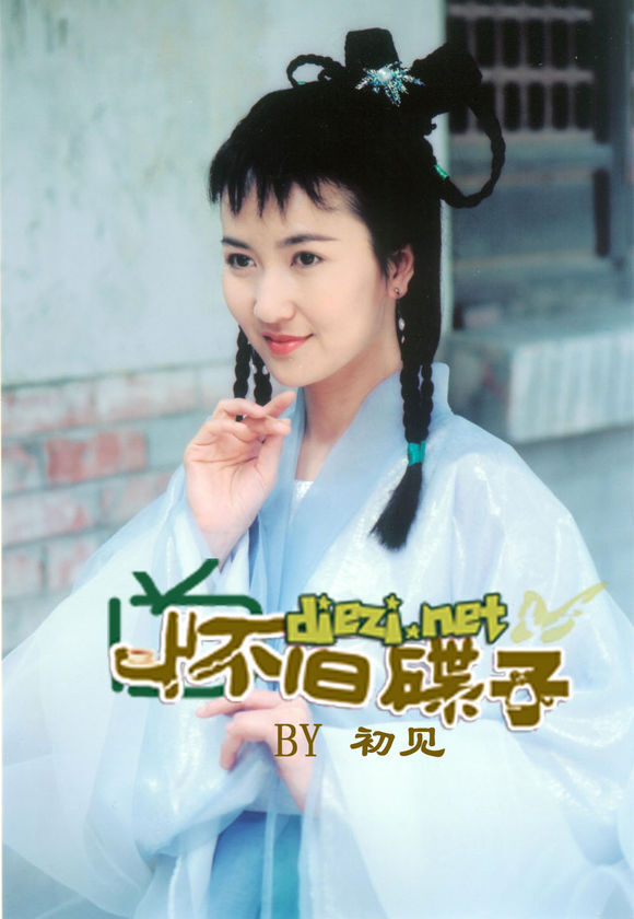 新白娘子传奇 陈美琪 饰 小青