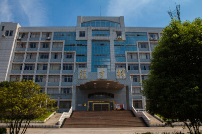 萍乡学院