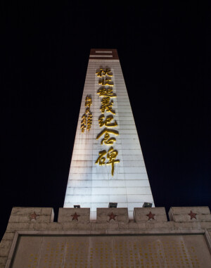 秋收起义广场