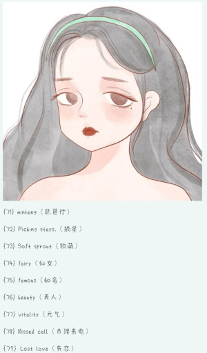 网名/仙气/可爱首席官 