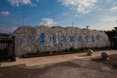 宜春学院