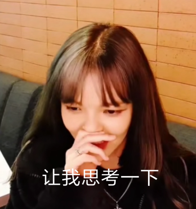 [天使]AOA表情包 持续更新