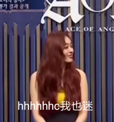 [天使]AOA表情包 持续更新