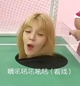 [天使]AOA表情包 持续更新