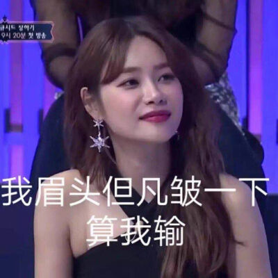 [天使]AOA表情包 持续更新