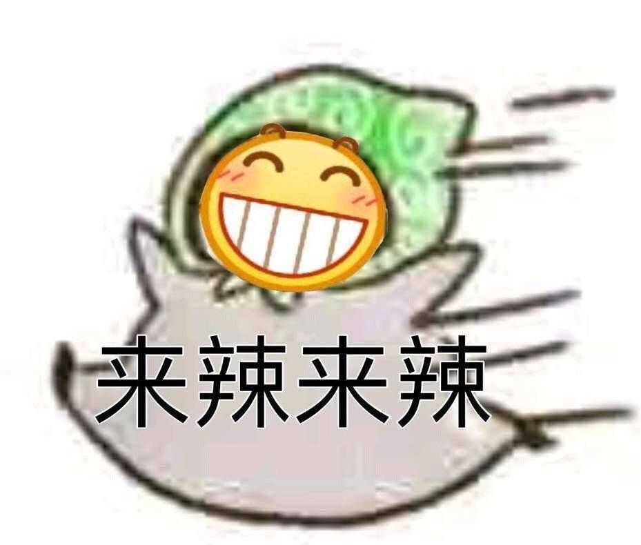 emoji表情包