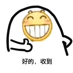 emoji表情包