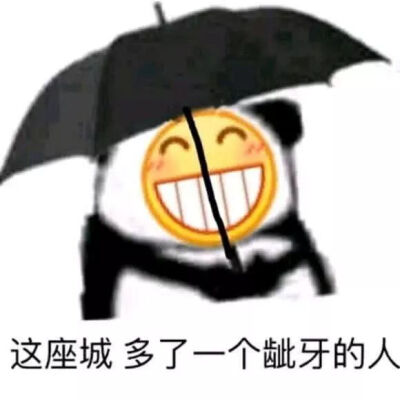 滑稽表情包