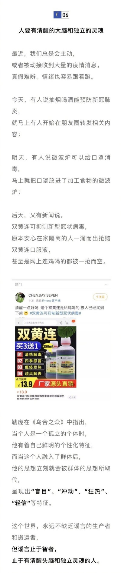 武汉疫情爆发33天，带给每个普通人7点启示