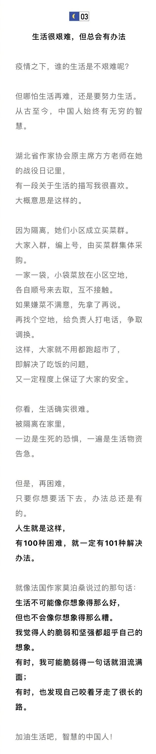 武汉疫情爆发33天，带给每个普通人7点启示