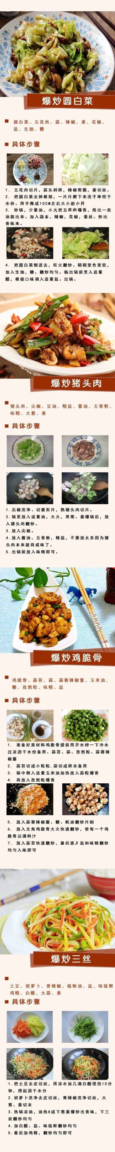 【快炒家常菜】大火熱油，快速翻炒，這樣做出來的菜，美味妙不可擋，美食get√ (づ??????)づ #家常菜#