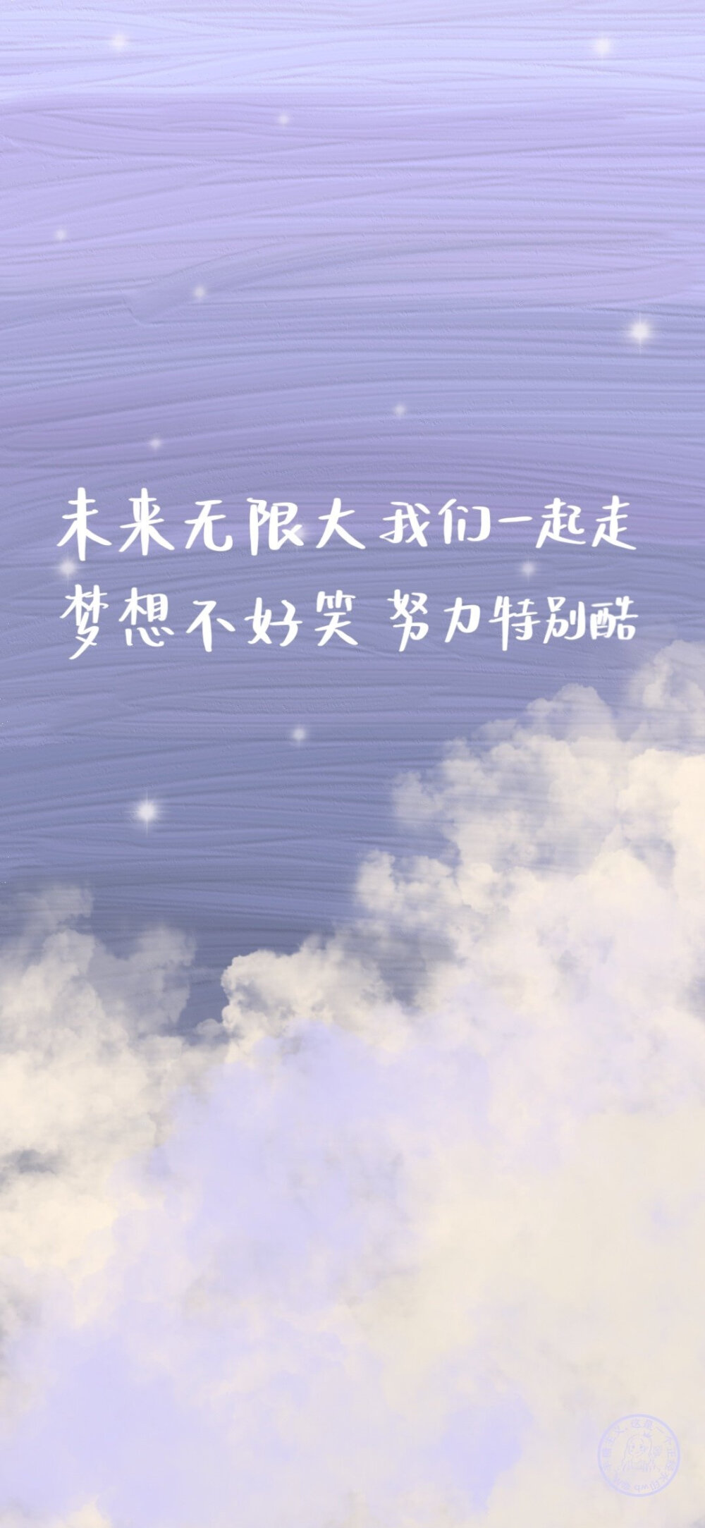 文字壁纸｜愿星星奔你而来✨
微博：M_半糖主义