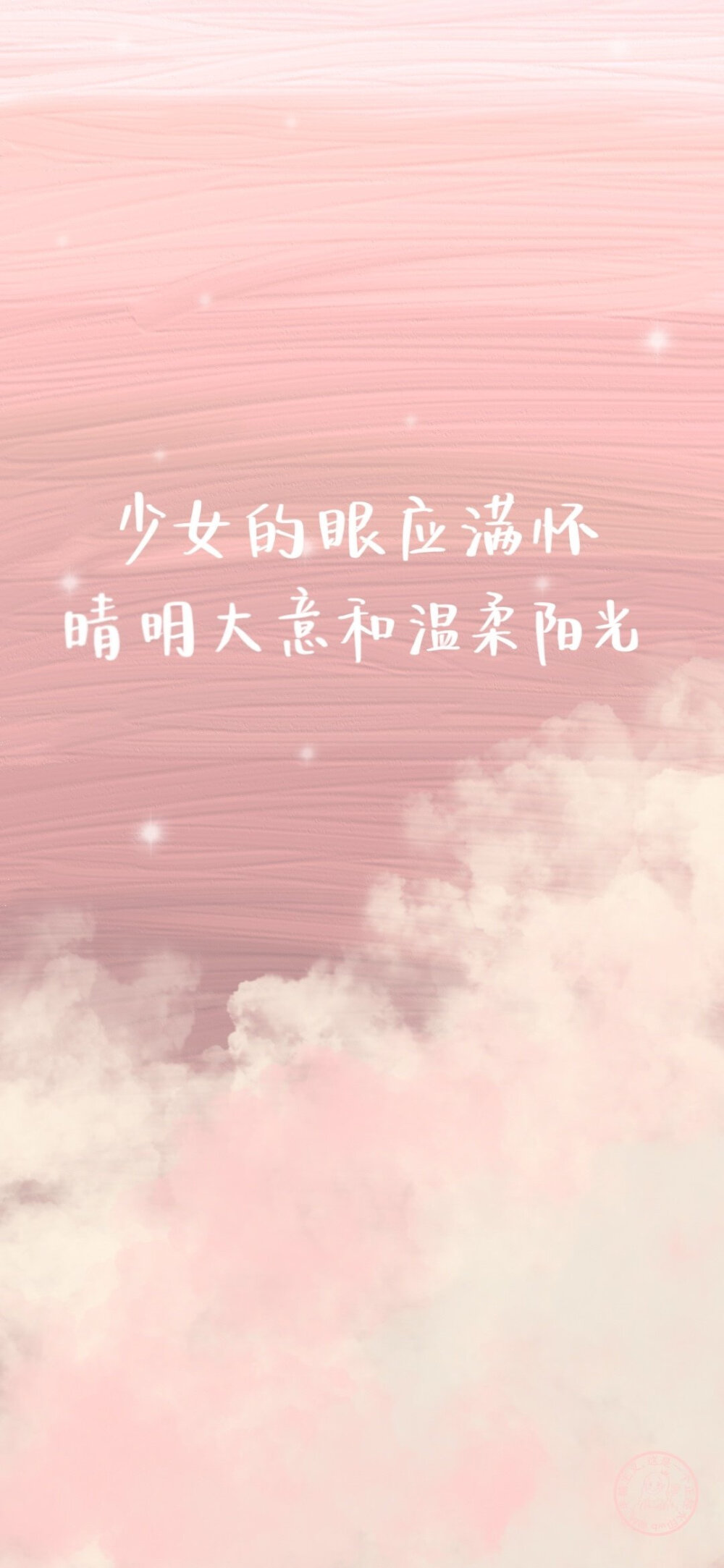 文字壁纸｜愿星星奔你而来✨
微博：M_半糖主义