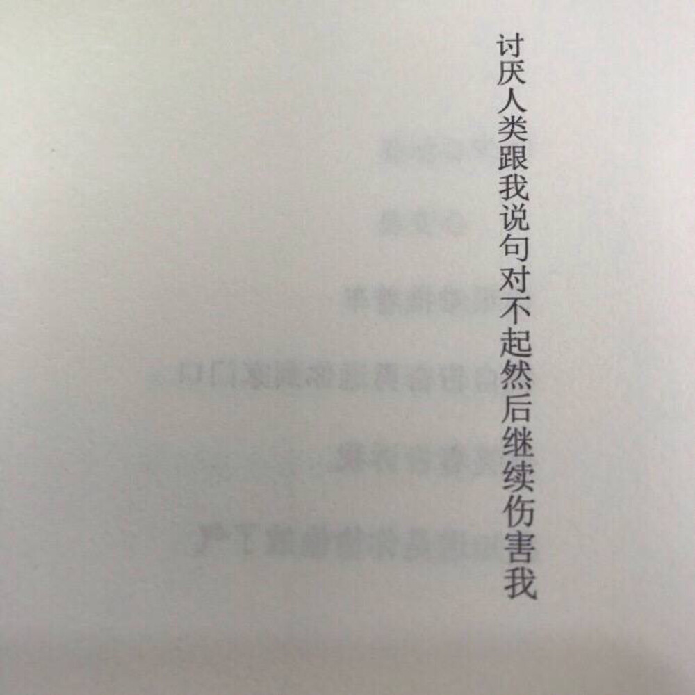 文字句子 片段 击中我思念