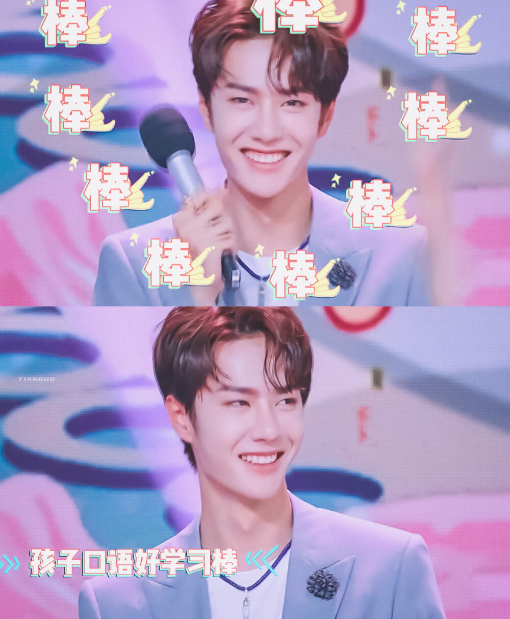 190707 天天向上 截修 @UNIQ-王一博(虽然 这期口播失误了 但是还是好帅555555) cr:甜过