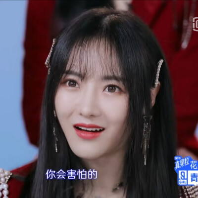 /青春有你2
/SNH48莫寒
二改注明姜诠