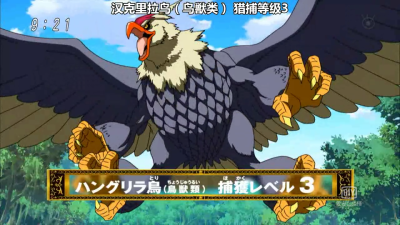 汉克里拉鸟 （鸟兽类） 捕获等级：3 栖息地：拥有丰富食物的山上 体长：6m 体高：—— 体重：2.8t 价格：100克肉/6万元 栖息在高山上，食欲十分的旺盛，像是怎么吃也吃不饱的。身上的羽毛十分坚硬，简直就像盔甲一样…