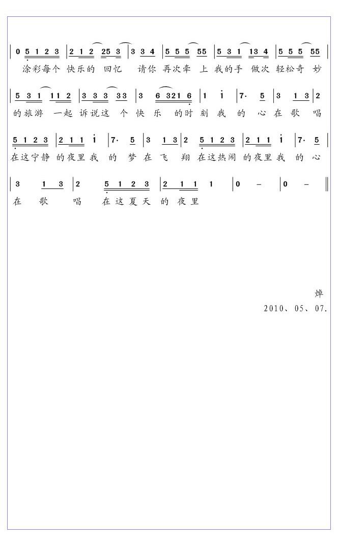 菊次郎的夏天—钢琴谱中文版