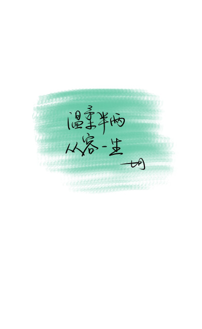 七月手写壁纸 文字壁纸 壁纸素材 锁屏 文字素材 手写素材 文案 句子 封面 黑白 平铺 封面