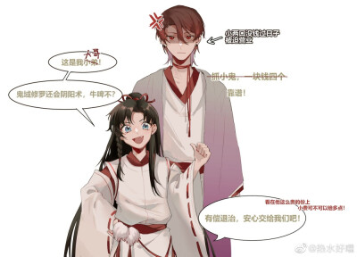 阴阳师
鬼童丸&缘结神，
鬼神cp，童缘
画师微博:热水好嚯