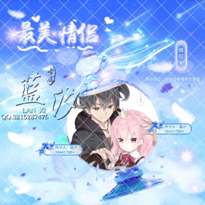 情侣系列
要的dd
低图可换 文字可换