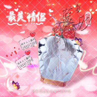 情侣系列
要的dd
低图可换 文字可换