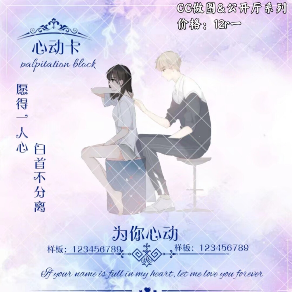 公开厅系列
要的dd
低图可换 文字可换