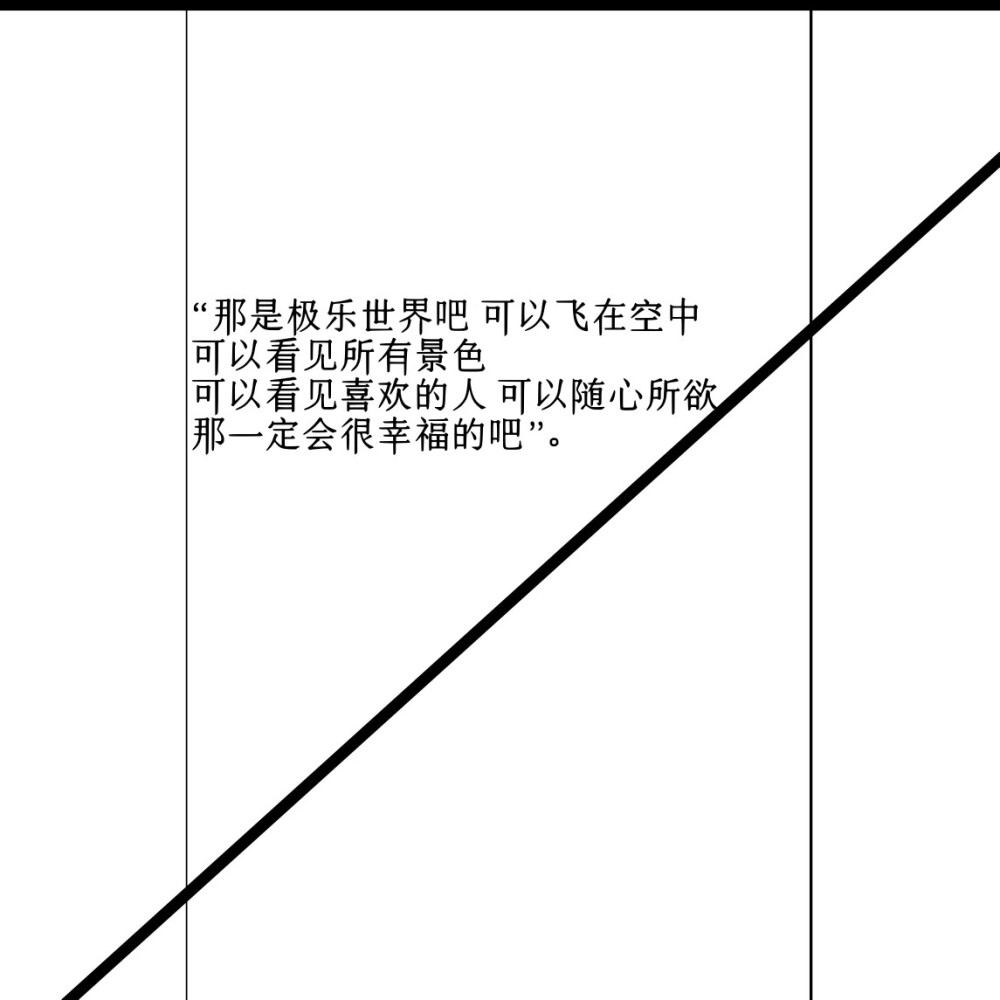 沒打水印 麻煩二傳標註 自作圖
反正是原創 看見了我也認得到
禁 止 跟 風